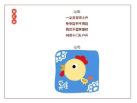 适合幼儿的简单灯谜,幼儿简单灯谜乐园