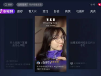 娱乐吃瓜的主播抖音叫啥,揭秘网络红人的幕后故事