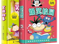 经典笑话大全爆笑小学生,小学生笑话精选集