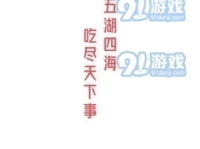 娱乐吃瓜酱的软件是什么,带你轻松吃遍娱乐圈大瓜