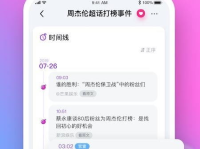 娱乐吃瓜酱单词软件下载,轻松下载，畅享学习乐趣