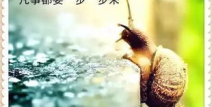 座右铭 激励自己,座右铭助力自我激励之旅”
