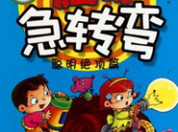 脑筋急转弯大全搞笑,脑筋急转弯大全搞笑集锦