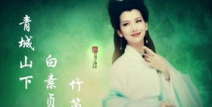 两个小姐姐古风歌曲串烧,双音绕梁——小姐姐古风歌曲串烧魅力绽放