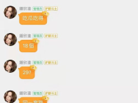 娱乐吃瓜酱背单词是什么,娱乐吃瓜酱教你轻松背单词
