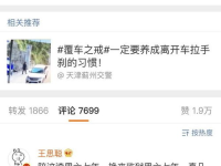 娱乐吃瓜酱王思聪,点赞李佳航怼丁太升，引发网友热议