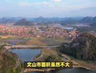 文山景点,探寻云南东南部的自然奇观与民族风情