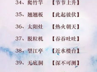 50个经典谜语,50个经典谜语挑战你的智慧与想象力