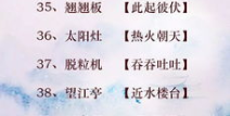50个经典谜语,50个经典谜语挑战你的智慧与想象力