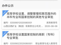 教育部政务服务平台,便捷服务，助力教育数字化转型