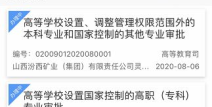 教育部政务服务平台,便捷服务，助力教育数字化转型