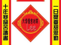 搞笑对联大全,搞笑对联大全精选