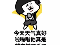 抖音100个表情图,百款趣味表情，笑点满满，轻松解锁聊天新姿势