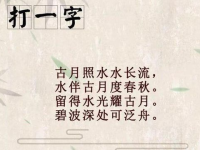 汉字谐音特点的古诗,探寻古诗中的音韵之美