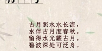 汉字谐音特点的古诗,探寻古诗中的音韵之美