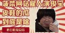 感知山东聊城东昌府区市集监视处分局召开开班就业布置会，最新-2024霎时-718黑瓜吃料_718吃瓜爆料_吃瓜热门变乱速报-这即是榜一年老的视角吧!!（文娱官网入口看气候畅享文娱与气候预告的双沉经验_