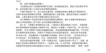 娱乐圈吃瓜作文素材,揭秘幕后真相与八卦风云