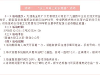 三八妇女节活动记录,温馨活动展现女性风采与关爱”