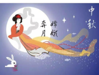 中秋节传说的故事,中秋节的传说与习俗