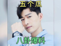 娱乐圈吃瓜播客有哪些,揭秘幕后故事，带你领略明星圈层风采
