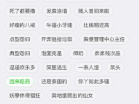 搞笑的昵称有内涵的,精选搞笑昵称大盘点