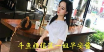 娱乐吃瓜酱卖茶女主,14天爱情陷阱，网友被骗泪目