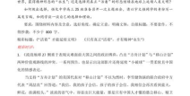 近期国内新闻摘抄,近期新闻事件盘点