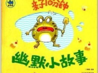 15分钟长篇幽默故事,一场意外的直播圈冒险