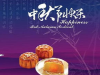 公司中秋节祝福语大全简短,公司温馨祝福语集锦