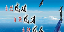 八个字激励短句,砥砺前行