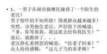 爆笑小笑话50个,50个爆笑小笑话，让你瞬间忘却烦恼