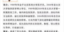 消化内科专家排名,权威排名揭示顶尖医疗资源分布”