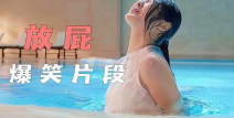 放屁美女,揭秘放屁背后的健康秘密与尴尬瞬间”