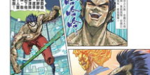 i漫画,描绘奇幻世界的视觉盛宴