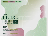 日本大但人文艺术项目介绍,人文艺术之旅的璀璨篇章