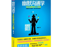 幽默沟通学经典句子,幽默沟通学经典句子集锦