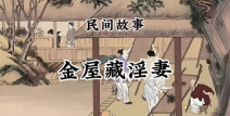 奇闻异事民间故事,奇闻异事的奇幻世界