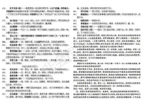 常用成语接龙500个,传承文化，启迪智慧