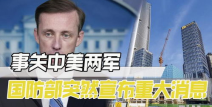 刚刚中国宣布重大消息,引领经济高质量发展新篇章