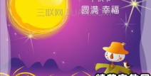 中秋唯美句子简单,诗意团圆