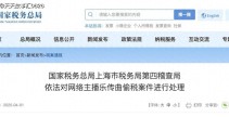 吃瓜大戏：网红“曲曲大女人”偷税758万翻车实录！吃瓜大瓜