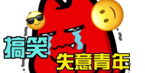 爆笑糗事段子,糗事百科爆笑段子大盘点