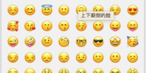 100个表情符号含义,微信表情符号含义概览